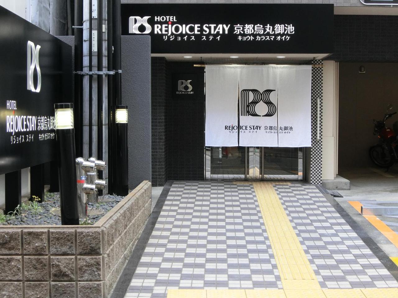 Hotel Rejoice Stay Kyoto Karasuma Oike מראה חיצוני תמונה