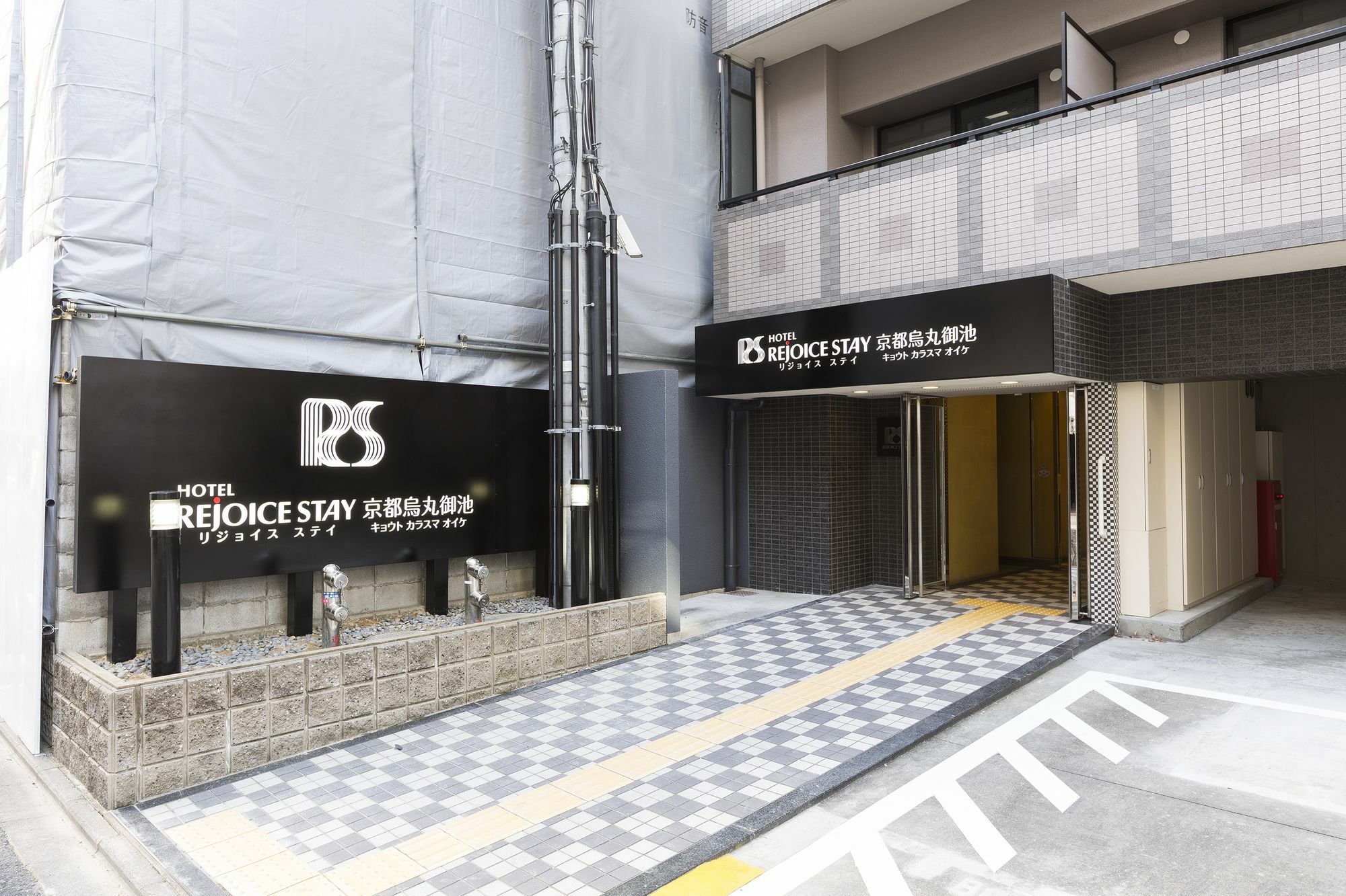 Hotel Rejoice Stay Kyoto Karasuma Oike מראה חיצוני תמונה