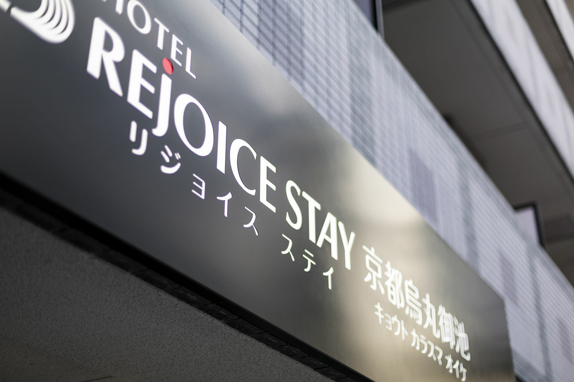 Hotel Rejoice Stay Kyoto Karasuma Oike מראה חיצוני תמונה